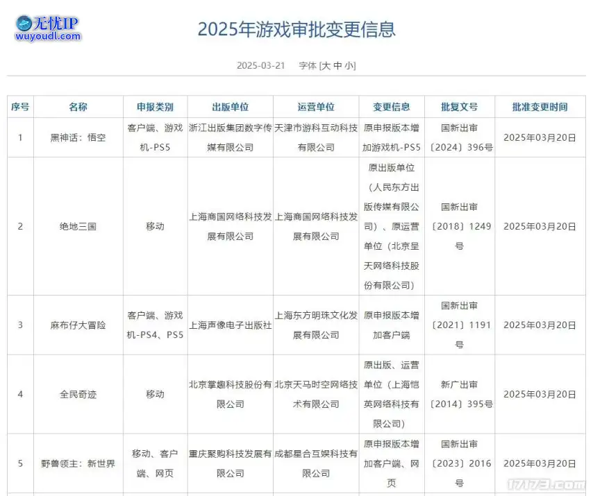 微信截图_20250321230242.png