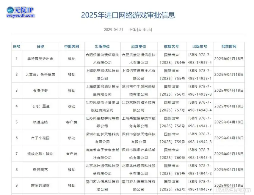 微信截图_20250421181416.png