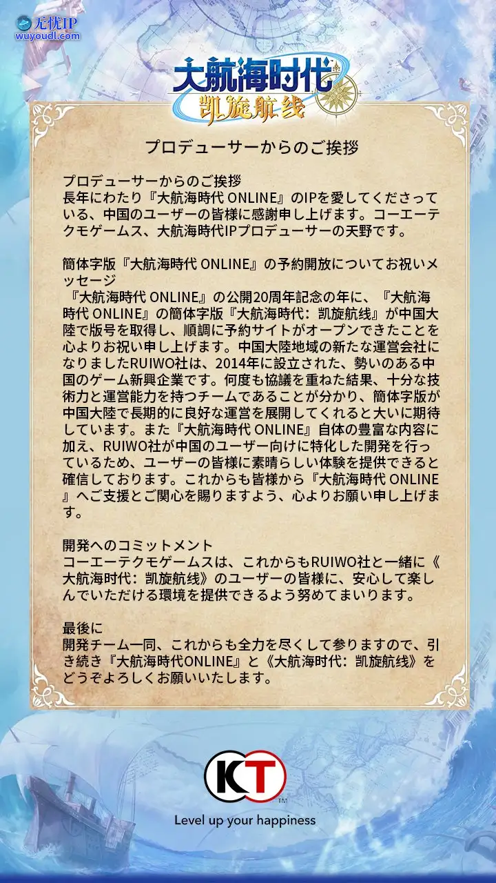 制作人致辞-日.jpg
