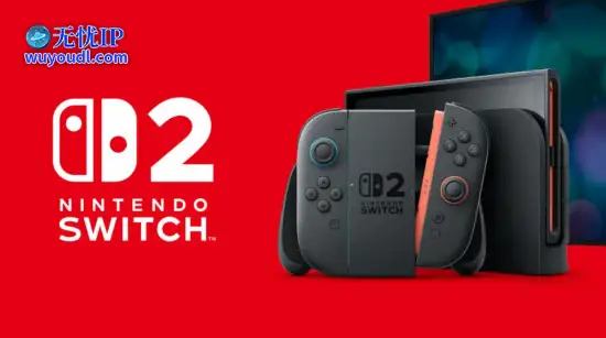 任天堂Switch 2或于5月9日发售 欧洲零售商内部清单曝光