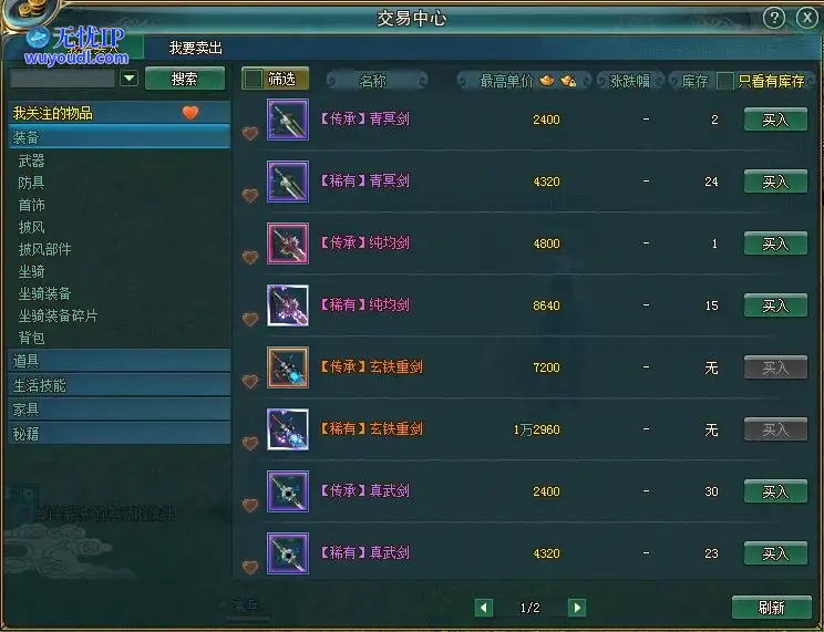交易中心.jpg