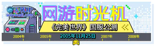 完美世界.png
