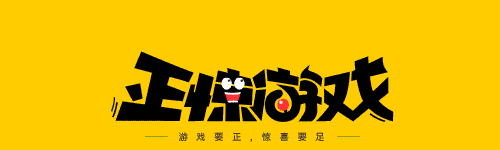 正惊小弟.gif