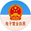 电子营业执照