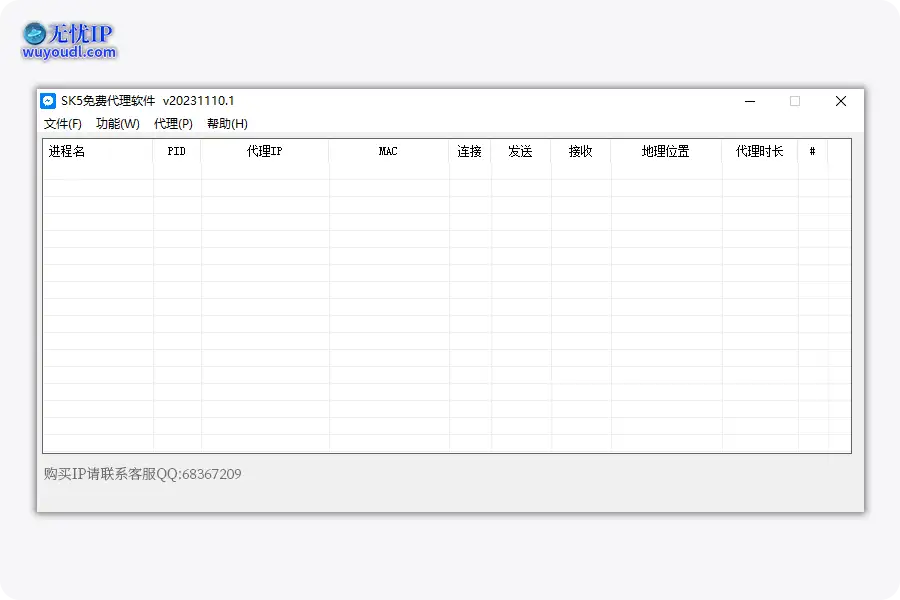 可选Socks5或HTTP协议，稳定性强、速度快、安全可靠先进的加密技术和安全防护措施，可用于各种场景，可自由选择任意拨号软件