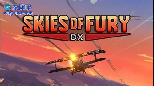 无忧IP支持天空之怒DX