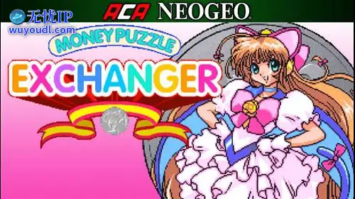 无忧IP支持ACA NEOGEO Money Puzzle Exchanger