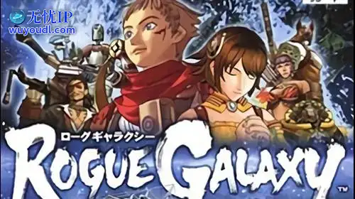 无忧IP支持银河游侠