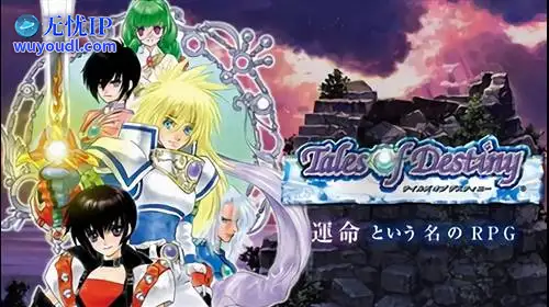 无忧IP支持宿命传说2