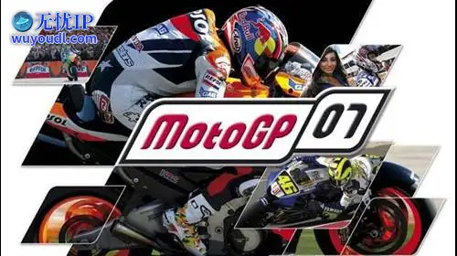 无忧IP支持GP摩托车赛07