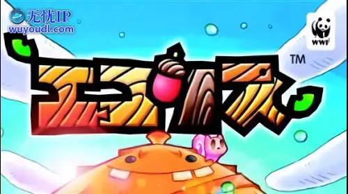 无忧IP支持森林守护灵
