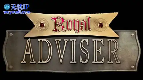 无忧IP支持Royal Adviser