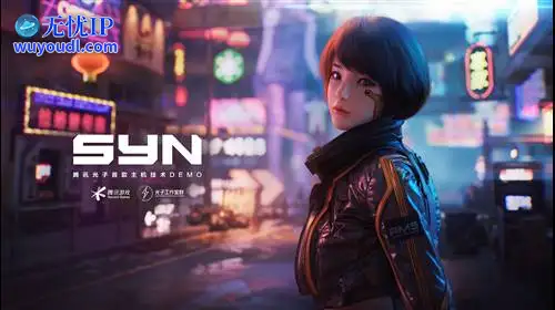 无忧IP支持代号：SYN