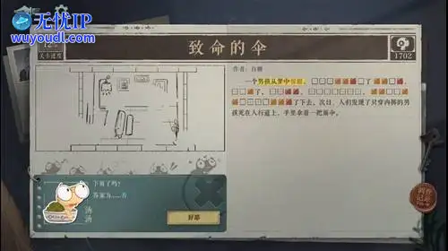 无忧IP支持海龟蘑菇汤