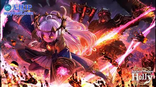无忧IP支持超古代兵器霍莉