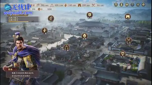 无忧IP支持三国志8 Remake