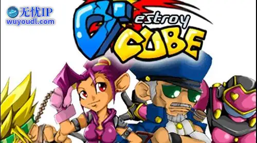 无忧IP支持D_CUBE