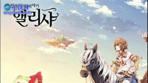 无忧IP支持艾丽西亚