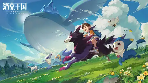 完美支持洛克王国：世界