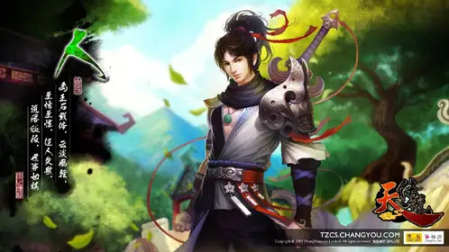 完美支持天之传说