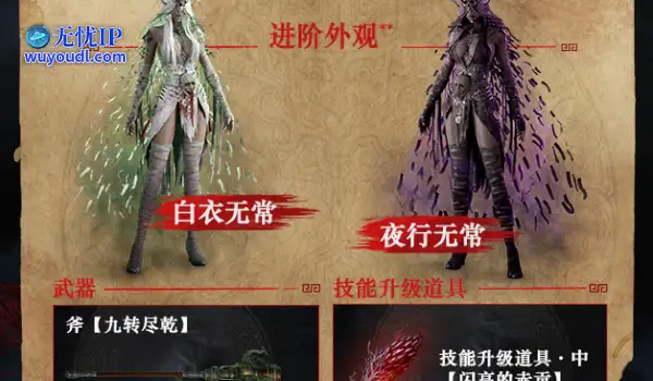 《明末：渊虚之羽》全新实机演示公布，7月24日正式发售