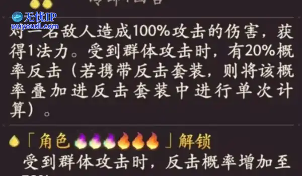 《西游笔绘西行》【玩家攻略】金翅大鹏雕角色简析