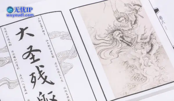 《黑神话》影神图正式官宣：4月10日12点全网发售！