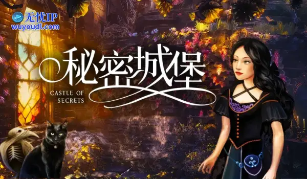 黑暗美学魔境！独立解谜游戏《秘密城堡》登陆Steam