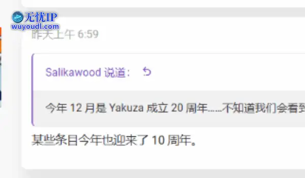 知名爆料人：《如龙》新作或将亮相任天堂发布会