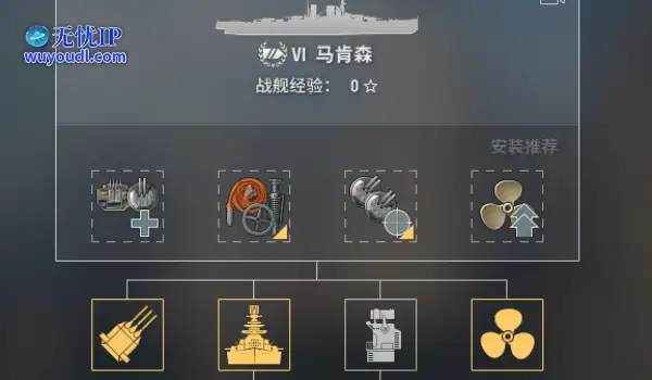 《战舰世界》研发点“作弊”攻略：爬线成本砍半！避坑速刷全分享！