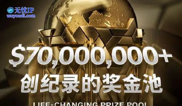 不愧是沙特！2025电竞世界杯总奖金池将超过7000万美元