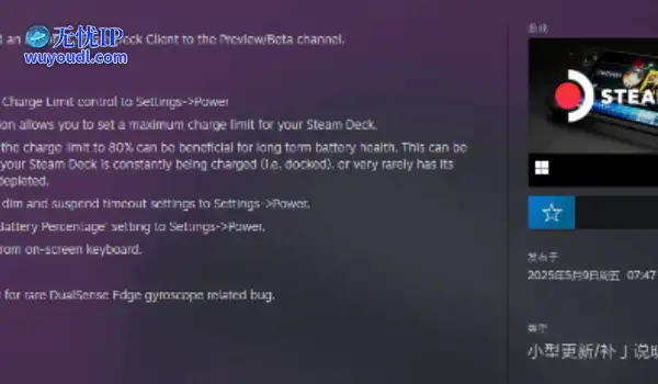 Steam Deck测试超实用更新功能！电池寿命更长了