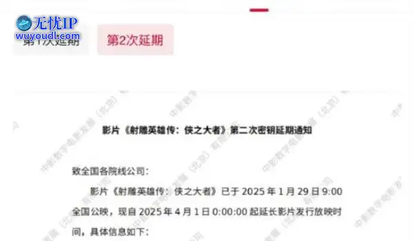 肖战版《射雕英雄传》密钥延期！累计票房6.75亿