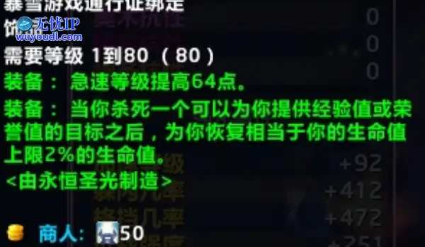 魔兽世界传家宝饰品有奇效，很多玩家不知道而已