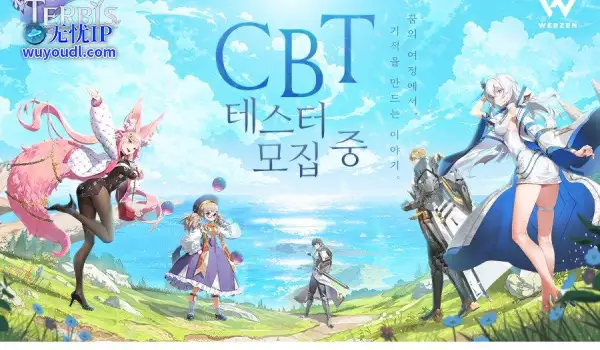 网禅旗下二次元RPG新作《Tervis》6月Beta测试