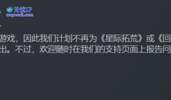 《星际拓荒》开发商正在制作新游戏