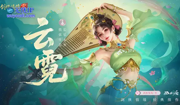 极致战斗美学，《剑侠情缘·零》五大门派演武PV首曝