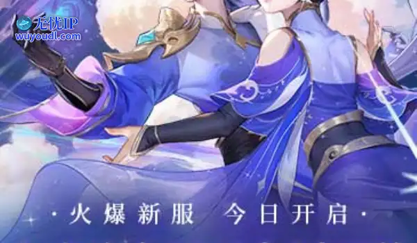 《桃花源记2》火爆新服【海棠春睡】4月22日重磅开服！