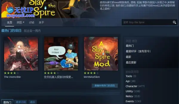 打游戏学英语？《杀戮尖塔》四六级MOD登顶热门第一