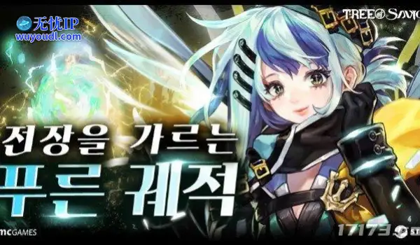 MMORPG《救世之树》推出全新职业“闪电猎人”