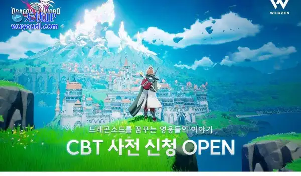 开放世界MMORPG《龙剑》招募内测玩家 视频放出