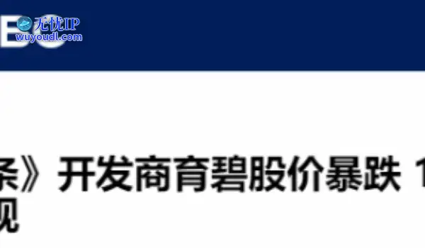 育碧股价暴跌18%！财报业绩与前景不容乐观