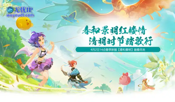 春季迎新大作战，《醉红楼》新人好礼千万不要错过哦~