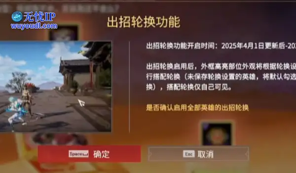 《永劫无间》愚人节整活：新模式“衣V衣”实机演示曝光