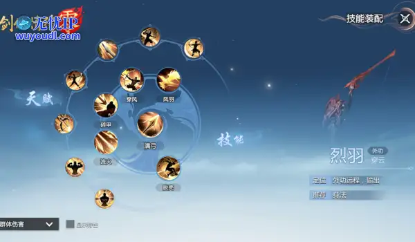 万箭穿云！《剑侠情缘·零》特色门派烈羽飒爽亮相