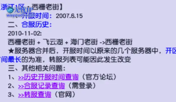 《梦幻西游》小美探区：浙江1区的锋芒“西栅老街”