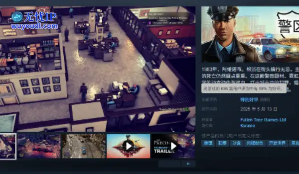 警察视角类GTA游戏Steam特别好评：想法很好AI很傻