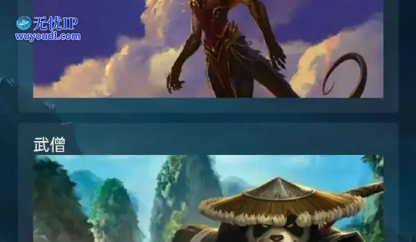 炉石正考虑推出新职业：武僧/唤魔师！