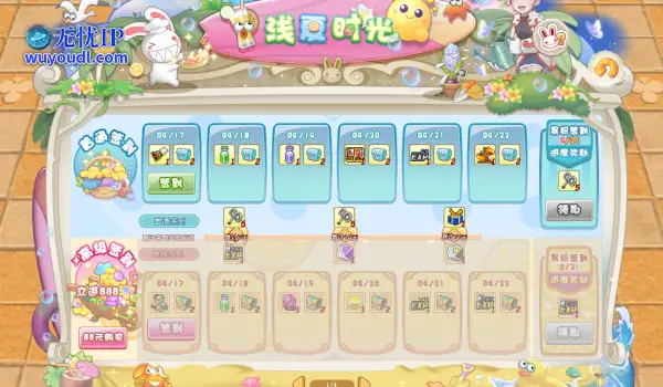 春未走远夏未深，《希望OL》浅夏时光