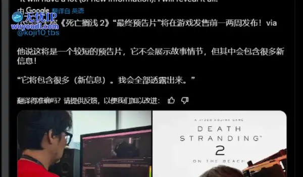 《死亡搁浅2》新预告快来了！小岛:时长较短内容丰富